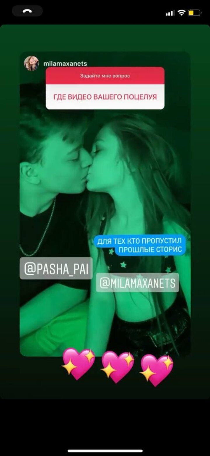 8-річна Мілана Маханець і 13-річний Паша Пай показують поцілунки на камеру