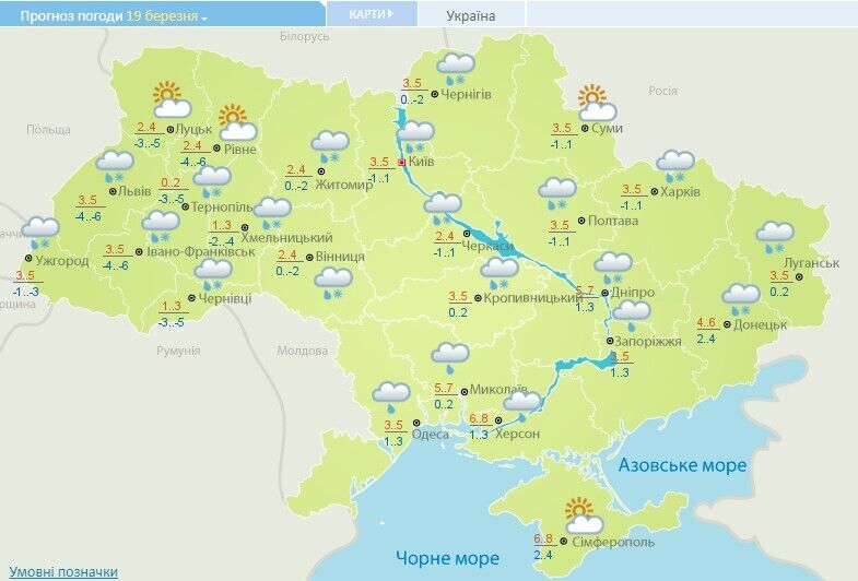 Прогноз погоди в Україні на 19 березня.